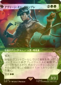 [FOIL] アヴリーン・ドゥ・グランプレ/Aveline de Grandpre (ショーケース版) 【日本語版】 [ACR-緑R]