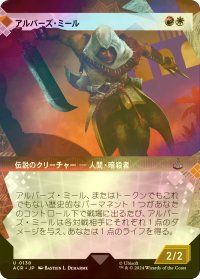 [FOIL] アルバーズ・ミール/Arbaaz Mir (ショーケース版) 【日本語版】 [ACR-金U]