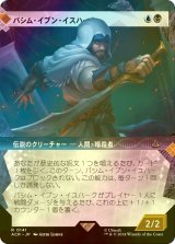 [FOIL] バシム・イブン・イスハーク/Basim Ibn Ishaq (ショーケース版) 【日本語版】 [ACR-金R]