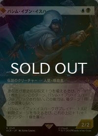 [FOIL] バシム・イブン・イスハーク/Basim Ibn Ishaq (ショーケース版) 【日本語版】 [ACR-金R]