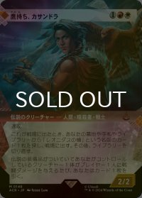 [FOIL] 鷹持ち、カサンドラ/Kassandra, Eagle Bearer (ショーケース版) 【日本語版】 [ACR-金MR]