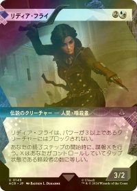 [FOIL] リディア・フライ/Lydia Frye (ショーケース版) 【日本語版】 [ACR-金U]