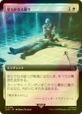 [FOIL] 安らかなる眠り/Rest in Peace (拡張アート版) 【日本語版】 [ACR-白R]