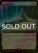 [FOIL] 安らかなる眠り/Rest in Peace (拡張アート版) 【日本語版】 [ACR-白R]