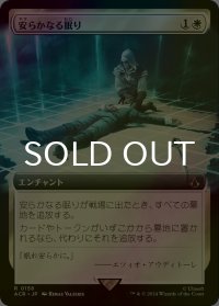 [FOIL] 安らかなる眠り/Rest in Peace (拡張アート版) 【日本語版】 [ACR-白R]