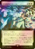 [FOIL] やらねばならないこと/What Must Be Done (拡張アート版) 【日本語版】 [ACR-白R]