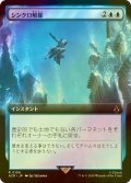 [FOIL] シンクロ解除/Desynchronization (拡張アート版) 【日本語版】 [ACR-青R]