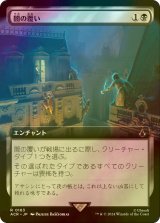 [FOIL] 闇の覆い/Cover of Darkness (拡張アート版) 【日本語版】 [ACR-黒R]