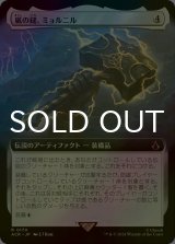 [FOIL] 嵐の鎚、ミョルニル/Mjolnir, Storm Hammer (拡張アート版) 【日本語版】 [ACR-灰R]