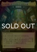 [FOIL] アブスターゴ・エンターテイメント社/Abstergo Entertainment (拡張アート版) 【日本語版】 [ACR-土地R]