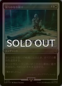 [FOIL] 安らかなる眠り/Rest in Peace (エッチング仕様) 【日本語版】 [ACR-白R]