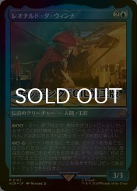 [FOIL] レオナルド・ダ・ヴィンチ/Leonardo da Vinci (エッチング仕様) 【日本語版】 [ACR-青MR]