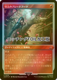 [FOIL] 仕込みブレードブーツ/Hidden Footblade (エッチング仕様) 【日本語版】 [ACR-赤U]
