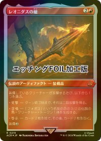 [FOIL] レオニダスの槍/The Spear of Leonidas (エッチング仕様) 【日本語版】 [ACR-赤R]