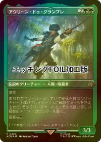 [FOIL] アヴリーン・ドゥ・グランプレ/Aveline de Grandpre (エッチング仕様) 【日本語版】 [ACR-緑R]