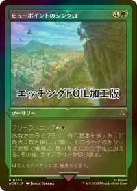 [FOIL] ビューポイントのシンクロ/Viewpoint Synchronization (エッチング仕様) 【日本語版】 [ACR-緑U]