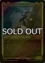 [FOIL] アルタイル・イブン・ラ・アハド/Altair Ibn-La'Ahad (エッチング仕様) 【日本語版】 [ACR-金MR]