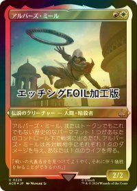 [FOIL] アルバーズ・ミール/Arbaaz Mir (エッチング仕様) 【日本語版】 [ACR-金U]