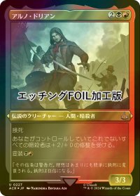 [FOIL] アルノ・ドリアン/Arno Dorian (エッチング仕様) 【日本語版】 [ACR-金U]