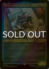 [FOIL] バシム・イブン・イスハーク/Basim Ibn Ishaq (エッチング仕様) 【日本語版】 [ACR-金R]