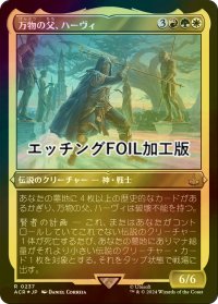 [FOIL] 万物の父、ハーヴィ/Havi, the All-Father (エッチング仕様) 【日本語版】 [ACR-金R]