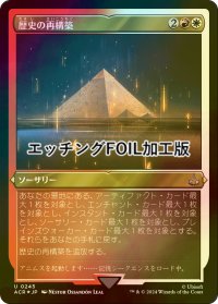 [FOIL] 歴史の再構築/Reconstruct History (エッチング仕様) 【日本語版】 [ACR-金U]