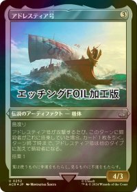 [FOIL] アドレスティア号/Adrestia (エッチング仕様) 【日本語版】 [ACR-灰U]