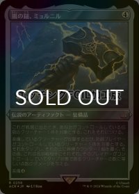[FOIL] 嵐の鎚、ミョルニル/Mjolnir, Storm Hammer (エッチング仕様) 【日本語版】 [ACR-灰R]