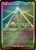 [FOIL] 宝物庫の鍵、エデンの杖/Staff of Eden, Vault's Key (エッチング仕様) 【日本語版】 [ACR-灰MR]
