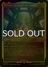[FOIL] アブスターゴ・エンターテイメント社/Abstergo Entertainment (エッチング仕様) 【日本語版】 [ACR-土地R]