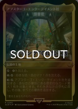 画像1: [FOIL] アブスターゴ・エンターテイメント社/Abstergo Entertainment (エッチング仕様) 【日本語版】 [ACR-土地R]