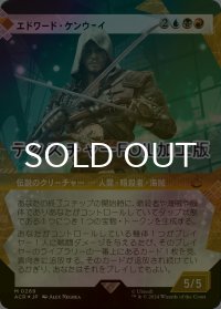 [FOIL] エドワード・ケンウェイ/Edward Kenway (ショーケース版・テクスチャー・フォイル仕様) 【日本語版】 [ACR-金MR]