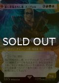 [FOIL] 狼に祝福されし者、エイヴォル/Eivor, Wolf-Kissed (ショーケース版・テクスチャー仕様) 【日本語版】 [ACR-金MR]