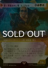 [FOIL] 狼に祝福されし者、エイヴォル/Eivor, Wolf-Kissed (ショーケース版・テクスチャー・フォイル仕様) 【日本語版】 [ACR-金MR]