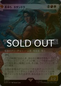 [FOIL] 鷹持ち、カサンドラ/Kassandra, Eagle Bearer (ショーケース版・テクスチャー・フォイル仕様) 【日本語版】 [ACR-金MR]