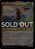 鷹持ち、カサンドラ/Kassandra, Eagle Bearer 【日本語版】 [ACR-金MR]