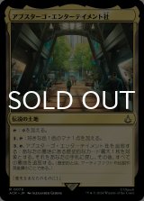 アブスターゴ・エンターテイメント社/Abstergo Entertainment 【日本語版】 [ACR-土地R]