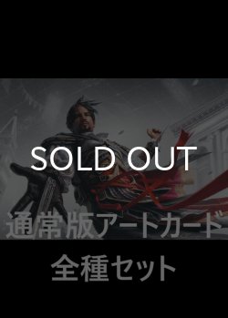 画像1: Assassin's Creed 通常版アートカード 20種セット 【日本語版】 [ACR-アート]