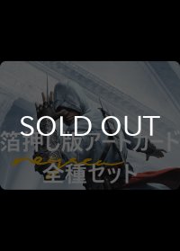 Assassin's Creed 箔押し版アートカード 20種セット 【英語版】 [ACR-アート]
