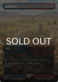 焦熱島嶼域/Fiery Islet (全面アート版) 【日本語版】 [ACR-土地R]
