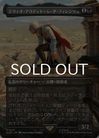 エツィオ・アウディトーレ・ダ・フィレンツェ/Ezio Auditore da Firenze (全面アート版) 【日本語版】 [ACR-黒MR]