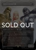 カピトリヌスの三神/The Capitoline Triad (全面アート版) 【日本語版】 [ACR-無MR]