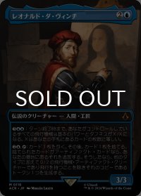 レオナルド・ダ・ヴィンチ/Leonardo da Vinci (全面アート版) 【日本語版】 [ACR-青MR]