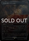 宝物庫の鍵、エデンの杖/Staff of Eden, Vault's Key (全面アート版) 【日本語版】 [ACR-灰MR]