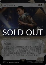 レイラ・ハサン/Layla Hassan (ショーケース版) 【日本語版】 [ACR-白R]