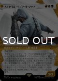 アルタイル・イブン・ラ・アハド/Altair Ibn-La'Ahad (ショーケース版) 【日本語版】 [ACR-金MR]