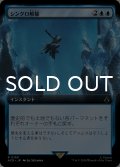 シンクロ解除/Desynchronization (拡張アート版) 【日本語版】 [ACR-青R]