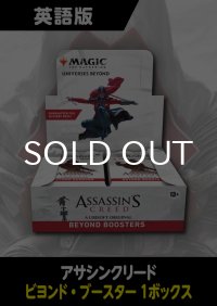 アサシンクリード 英語版 ビヨンドブースター 1BOX