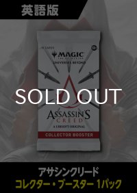 アサシンクリード 英語版 コレクターブースター 1パック