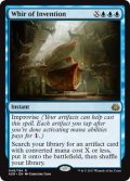 発明品の唸り/Whir of Invention (AER/青R/英/通常/NM) ※詳細要確認